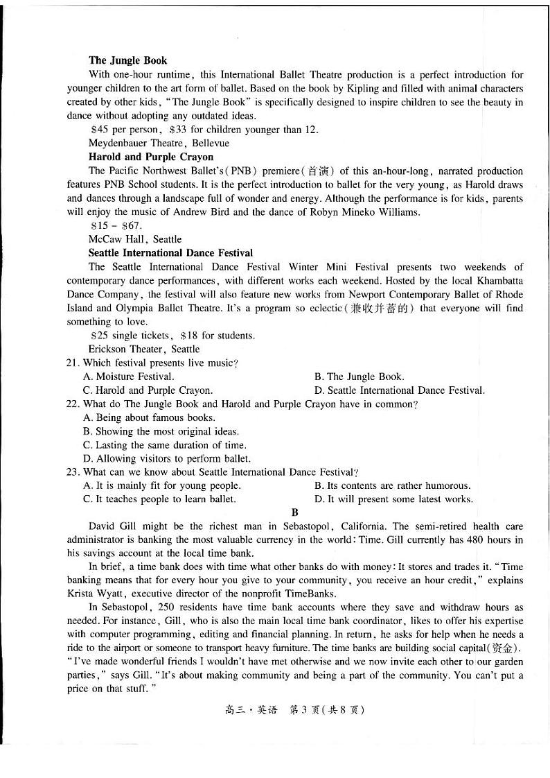 2024届江西省多校联考高三下学期5月统一调研测试英语试题03