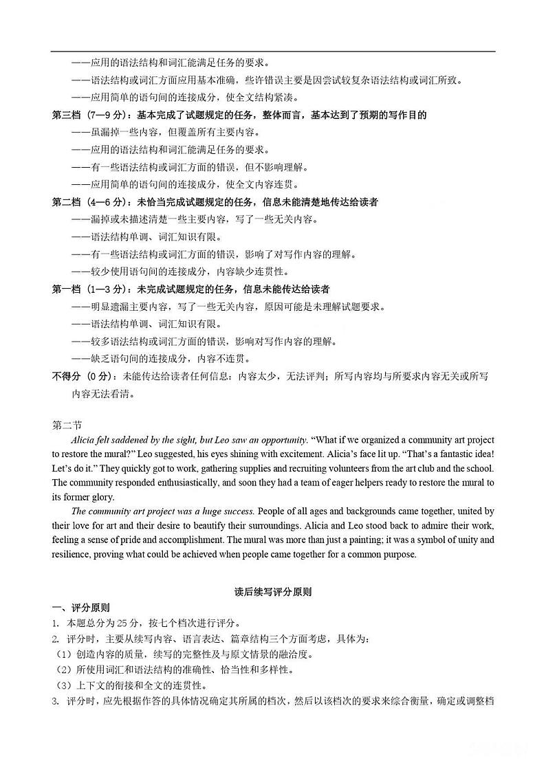 2024届江西省九江市高三下学期第三次统一模拟考试英语试题02