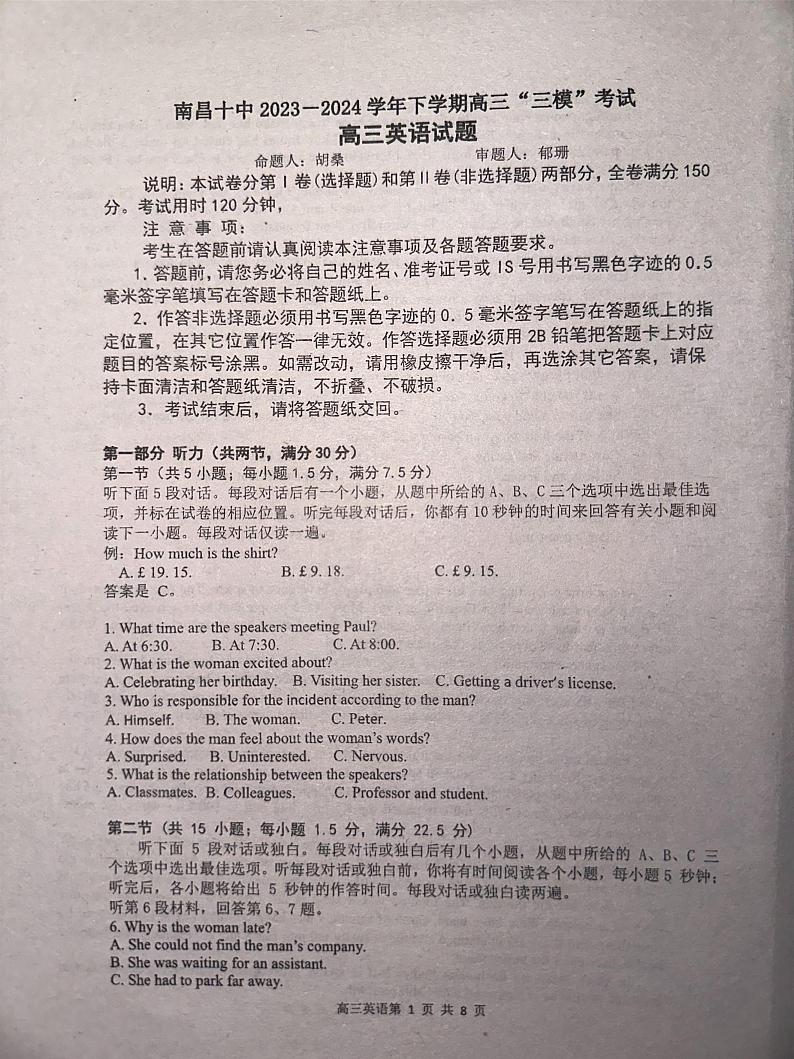 2024届江西省南昌市第十中学高三下学期“三模”考试英语试题第1页
