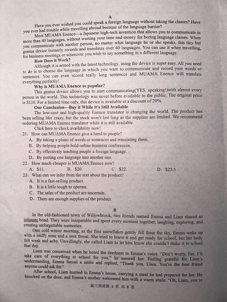 2024届江西省南昌市第十中学高三下学期“三模”考试英语试题第3页