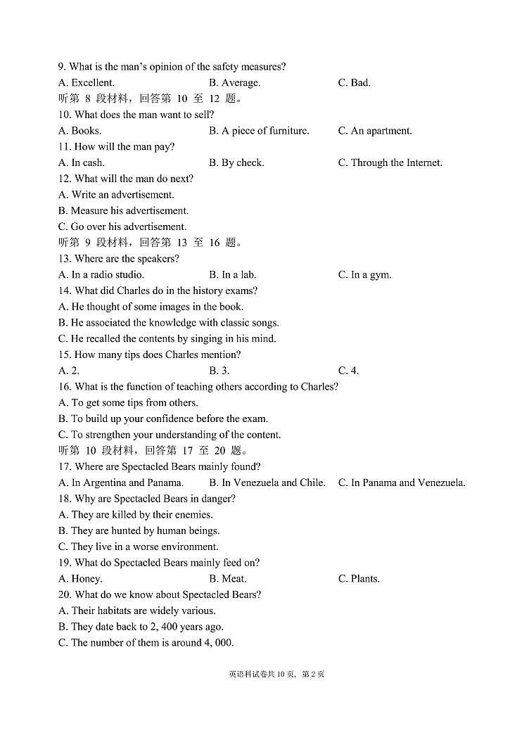 2024届辽宁省大连市第二十四中学高三下学期第五次模拟英语试卷第2页