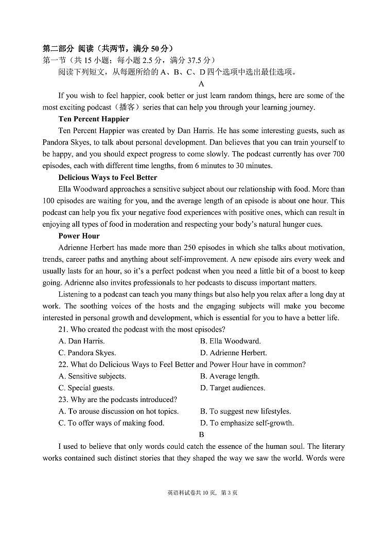 2024届辽宁省大连市第二十四中学高三下学期第五次模拟英语试卷第3页