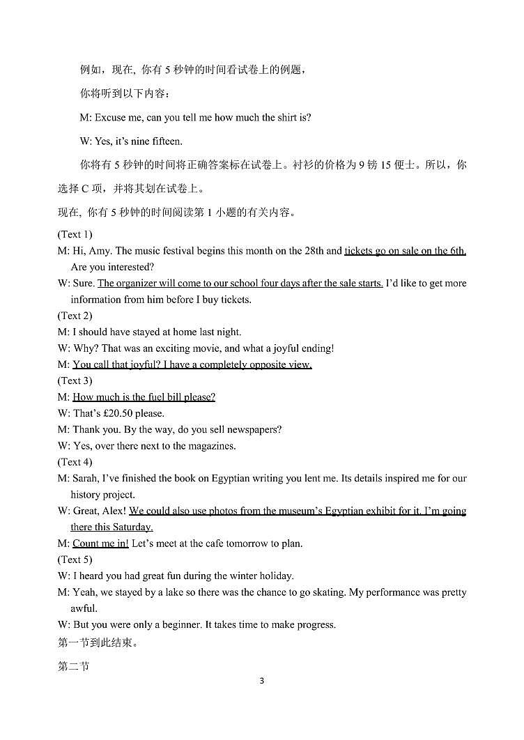 五模英语答案第3页