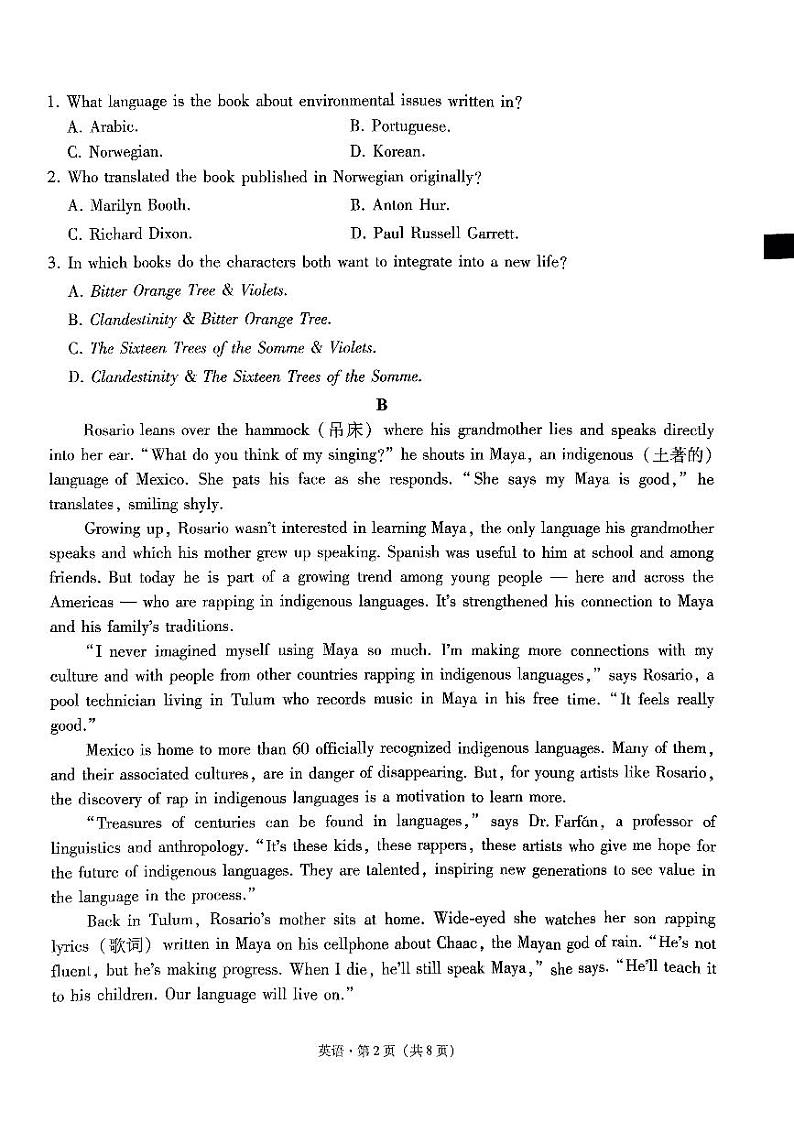 2024届云南省“3+3+3”高三下学期高考备考诊断性联考（三）英语试卷02