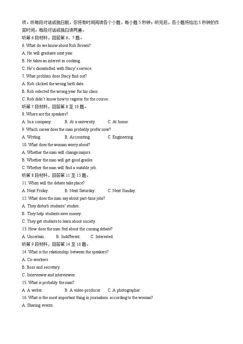 2024届河南省青桐鸣高三下学期大联考（5月）-英语试题（含答案）02