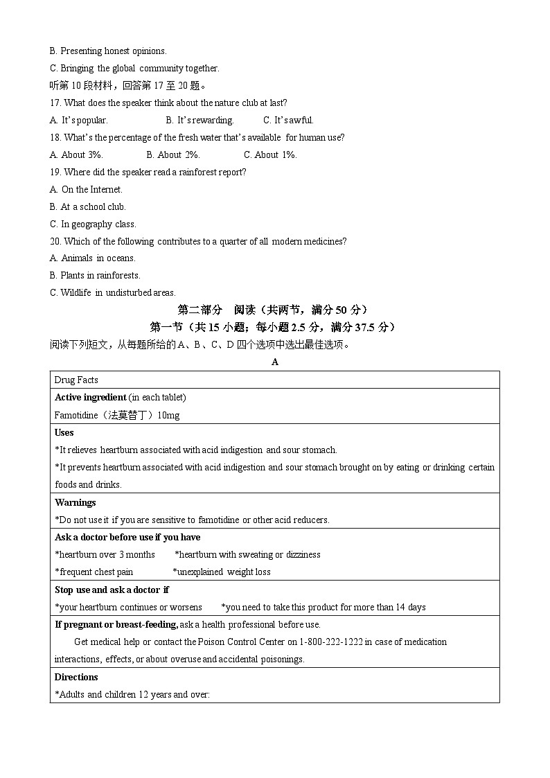 2024届河南省青桐鸣高三下学期大联考（5月）-英语试题（含答案）03