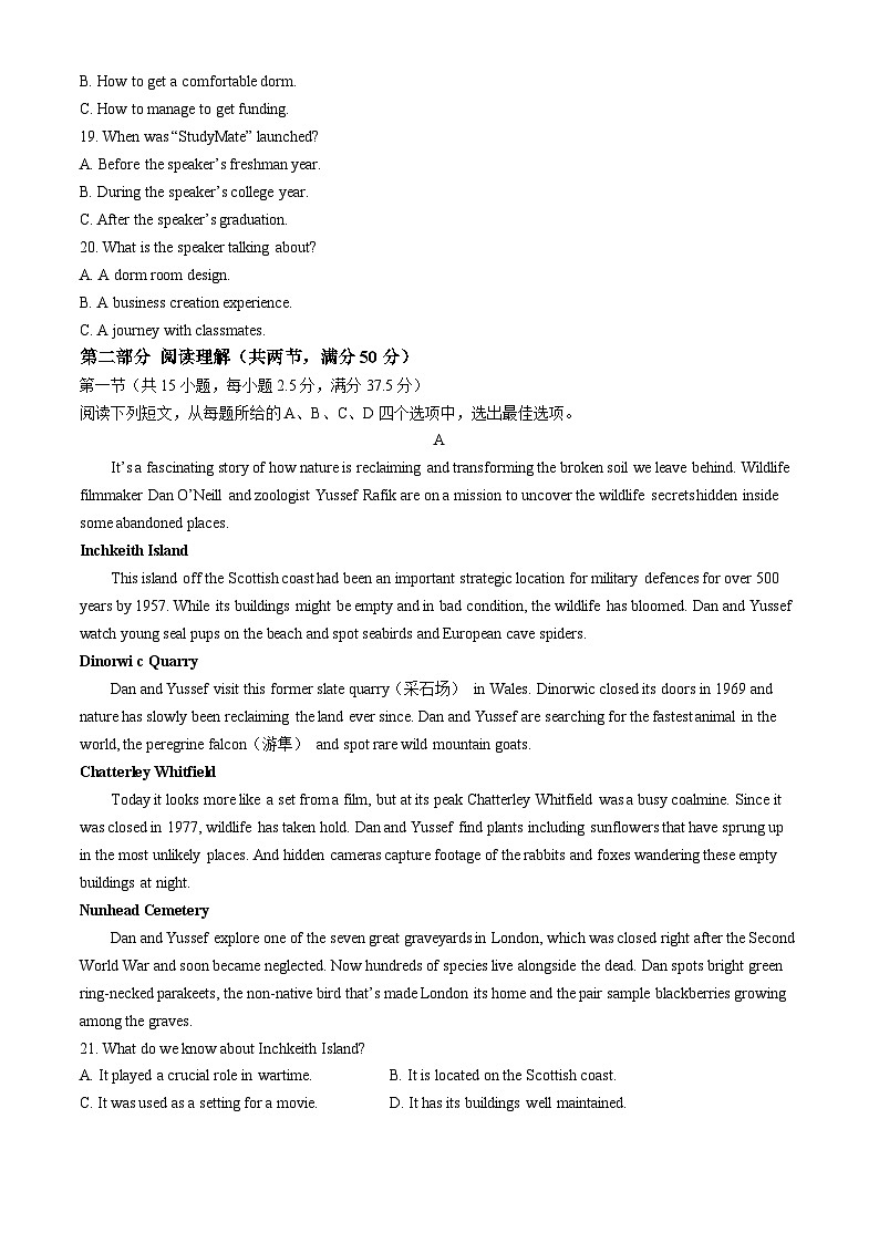 2024届江西省九江市高三下学期第三次模拟考试英语试题03