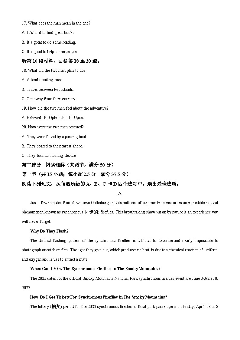 2024届甘肃省民乐县第一中学高三下学期5月第一次模拟考英语试卷（原卷版+解析版）03