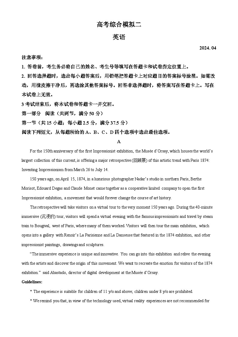 2024届山东省五莲县第一中学高三下学期4月模拟考试英语试题（解析版）第1页
