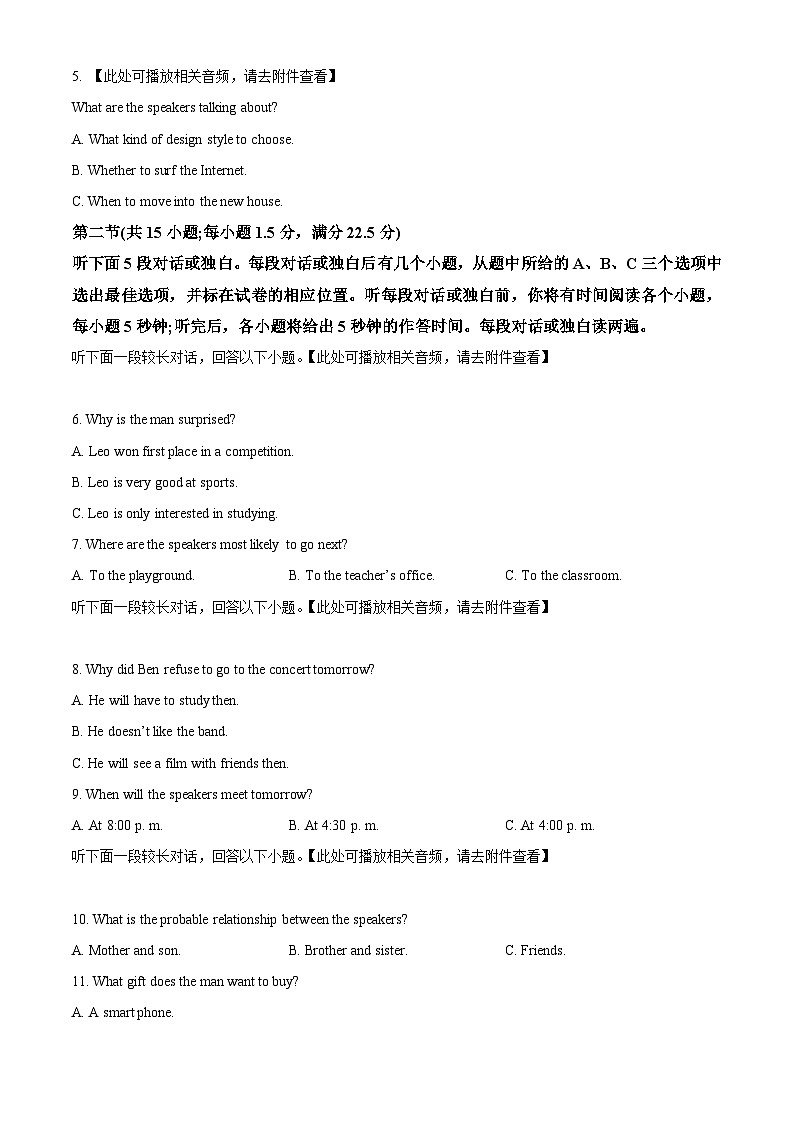 2024届四川省百师联盟高三下学期信息押题卷（二）全国卷英语试题（原卷版+解析版）02
