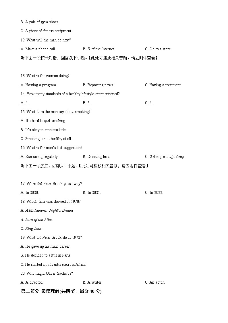 2024届四川省百师联盟高三下学期信息押题卷（二）全国卷英语试题（原卷版+解析版）03