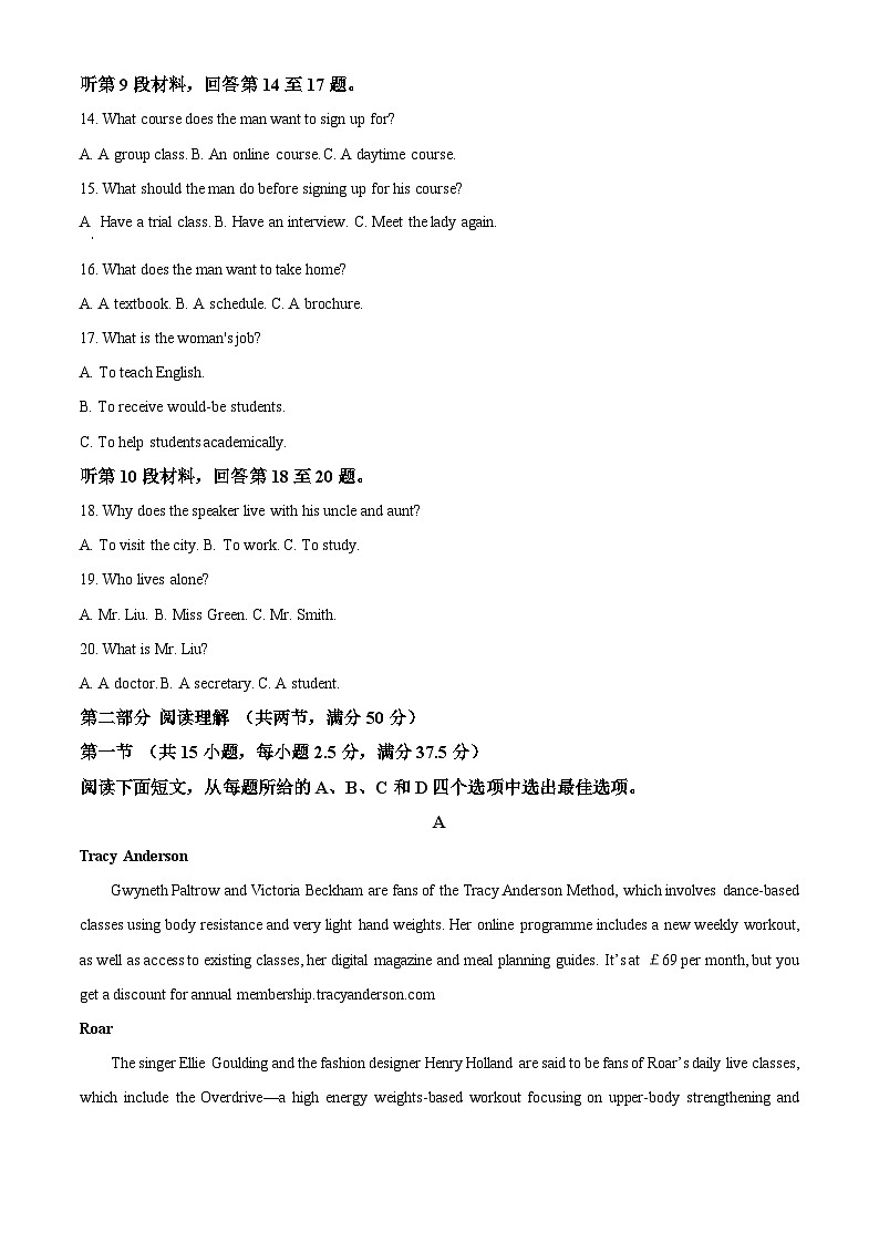 2024届重庆市涪陵第五中学校高三下学期第一次适应性考试英语试题（原卷版+解析版）03