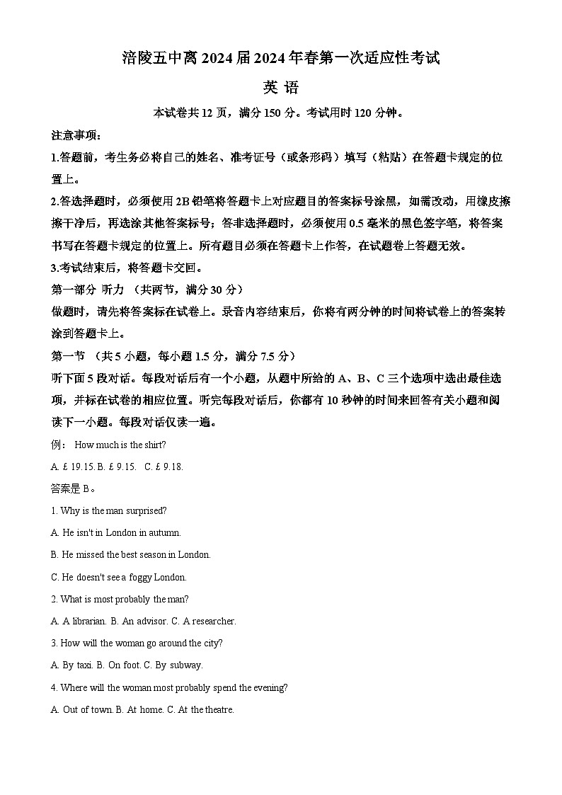2024届重庆市涪陵第五中学校高三下学期第一次适应性考试英语试题（原卷版+解析版）01