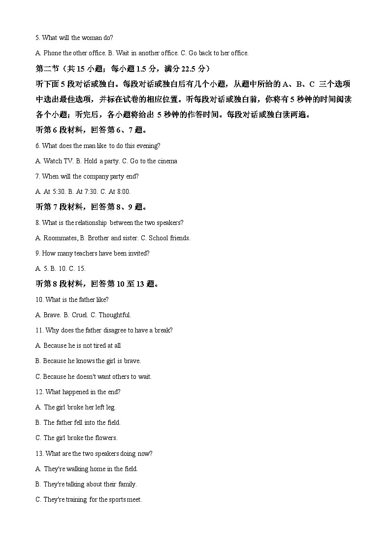 2024届重庆市涪陵第五中学校高三下学期第一次适应性考试英语试题（原卷版+解析版）02