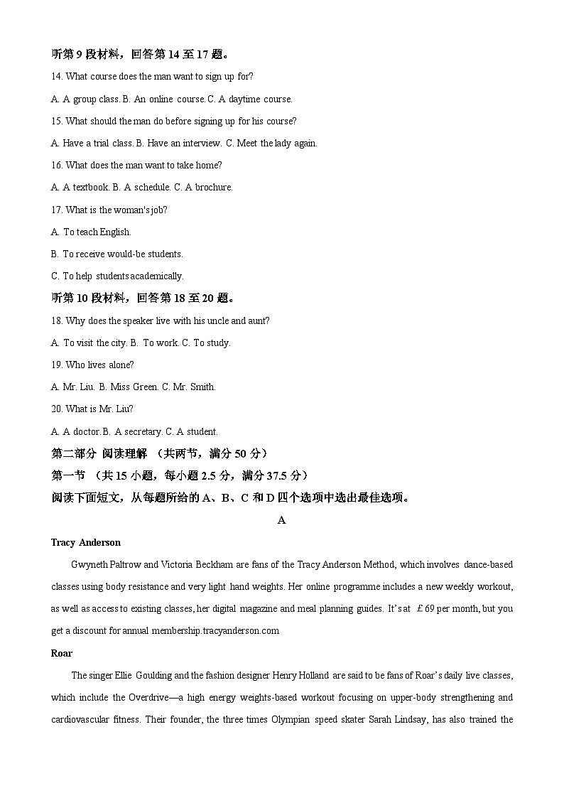2024届重庆市涪陵第五中学校高三下学期第一次适应性考试英语试题（原卷版+解析版）03