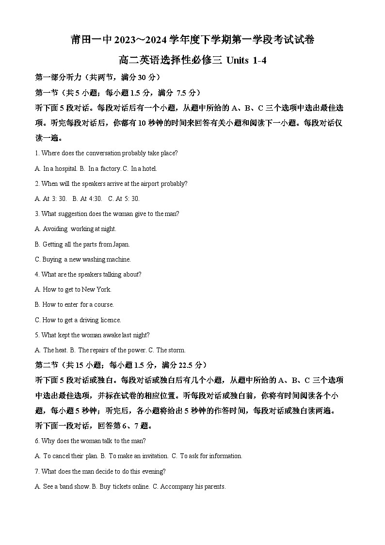 福建省莆田第一中学2023-2024学年高二下学期期中考试英语试题（原卷版+解析版）01
