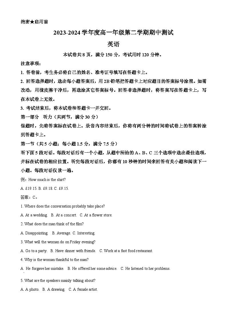 河北省邢台市信都区邢台市第一中学2023-2024学年高一下学期5月期中英语试题（原卷版+解析版）01
