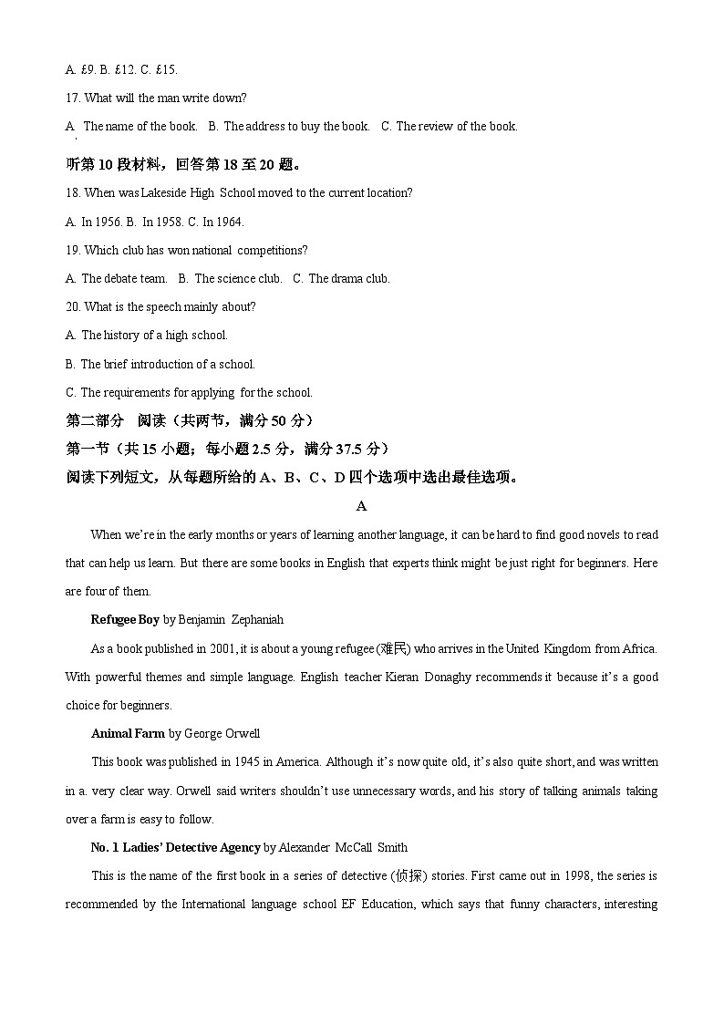河北省邢台市信都区邢台市第一中学2023-2024学年高一下学期5月期中英语试题（原卷版+解析版）03