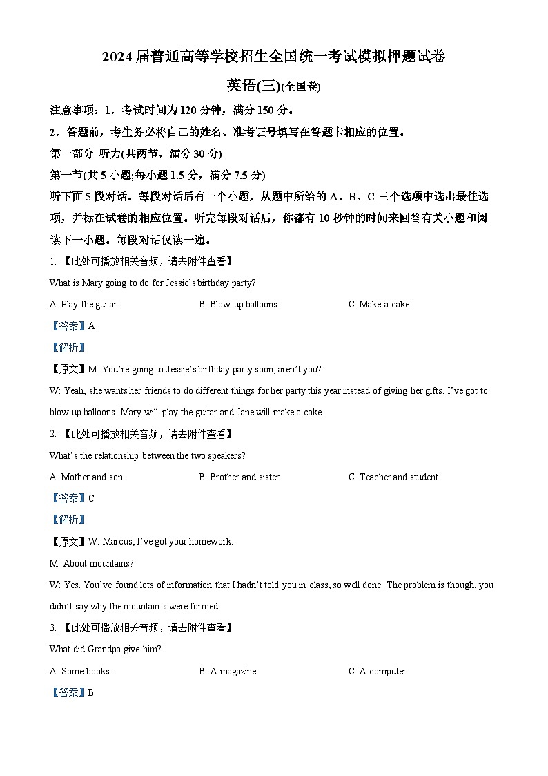 陕西省西安市莲湖区西安市第一中学2023-2024学年高三下学期5月月考英语试题（原卷版+解析版）01