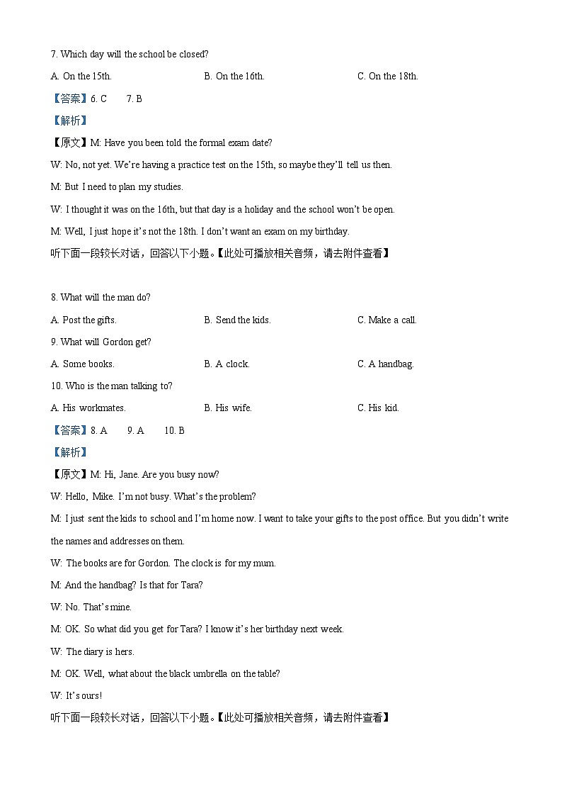 陕西省西安市莲湖区西安市第一中学2023-2024学年高三下学期5月月考英语试题（原卷版+解析版）03