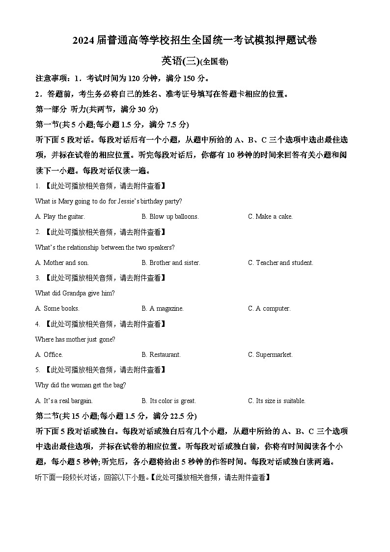 陕西省西安市莲湖区西安市第一中学2023-2024学年高三下学期5月月考英语试题（原卷版+解析版）01