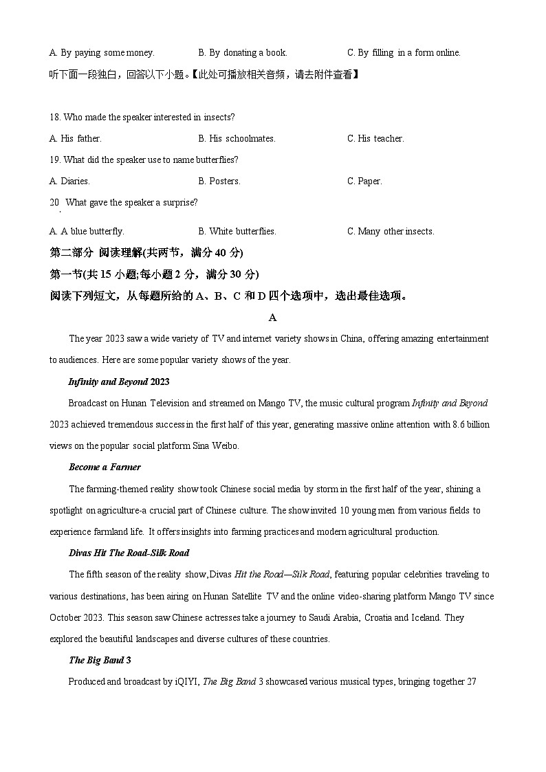 陕西省西安市莲湖区西安市第一中学2023-2024学年高三下学期5月月考英语试题（原卷版+解析版）03