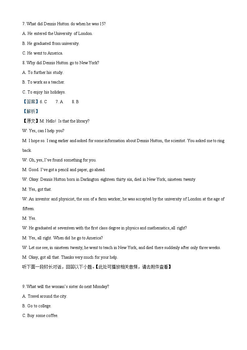 天津咸水沽第一中学和东丽百中2023-2024学年高一下学期期中考试英语试题（解析版）第3页