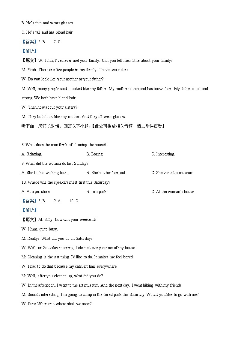 云南省大理市大理白族自治州民族中学2023-2024学年高二下学期5月期中英语试题（原卷版+解析版）03