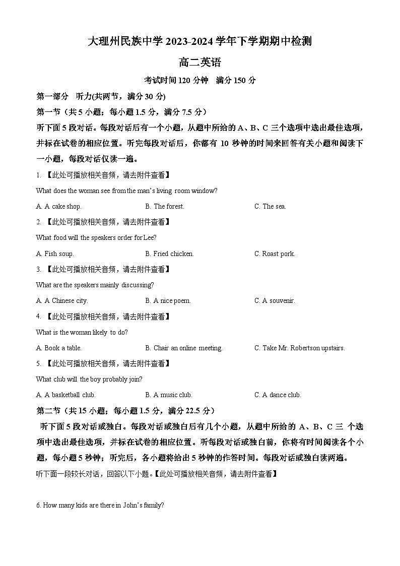 云南省大理市大理白族自治州民族中学2023-2024学年高二下学期5月期中英语试题（原卷版+解析版）01