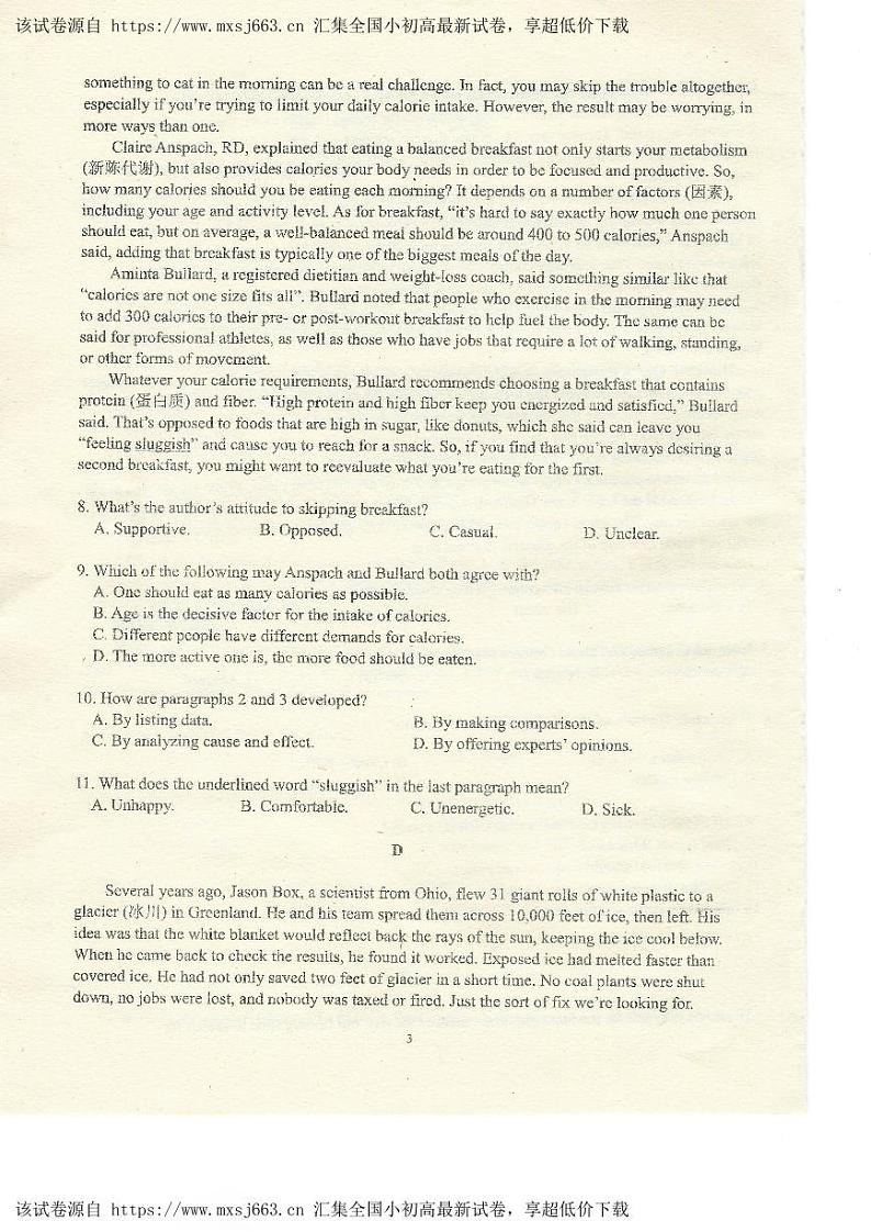 19，广东省番禺中学2023-2024学年高二下学期期中考试英语试题03