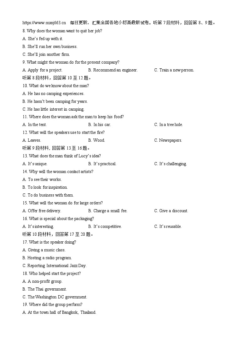 27，2024届福建省宁德市高三下学期5月质量检测（三模）英语试题02