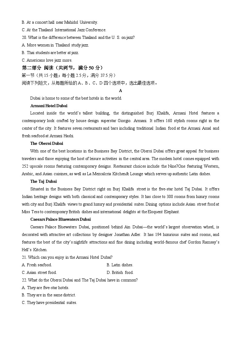 27，2024届福建省宁德市高三下学期5月质量检测（三模）英语试题03