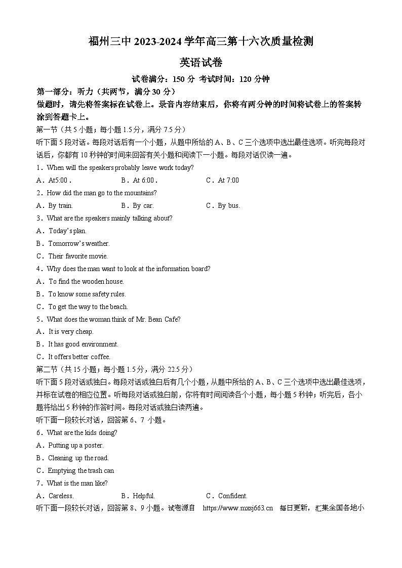 29，2024届福建省福州第三中学高三第十六次检测（三模）英语试题(无答案)第1页