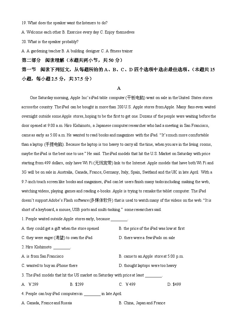 31，新疆鸿德实验学校2023-2024学年高二下学期期中考试英语试卷第3页