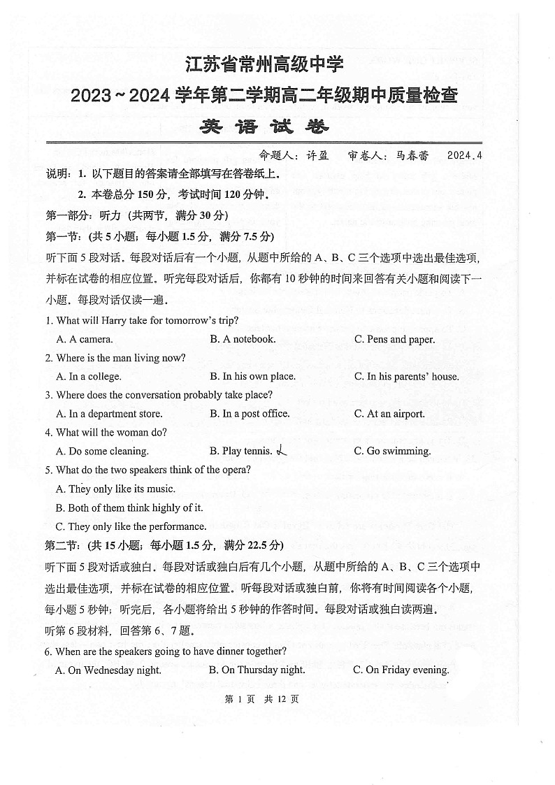 35，江苏省常州高级中学2023-2024学年高二下学期期中质量检查英语试题01