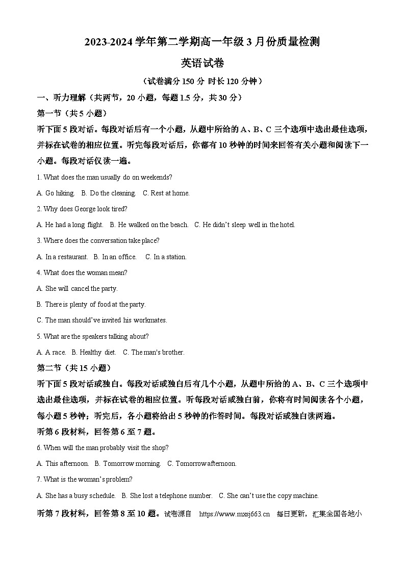 38，安徽省芜湖中华艺术学校2023-2024学年高一下学期3月考试英语试题第1页