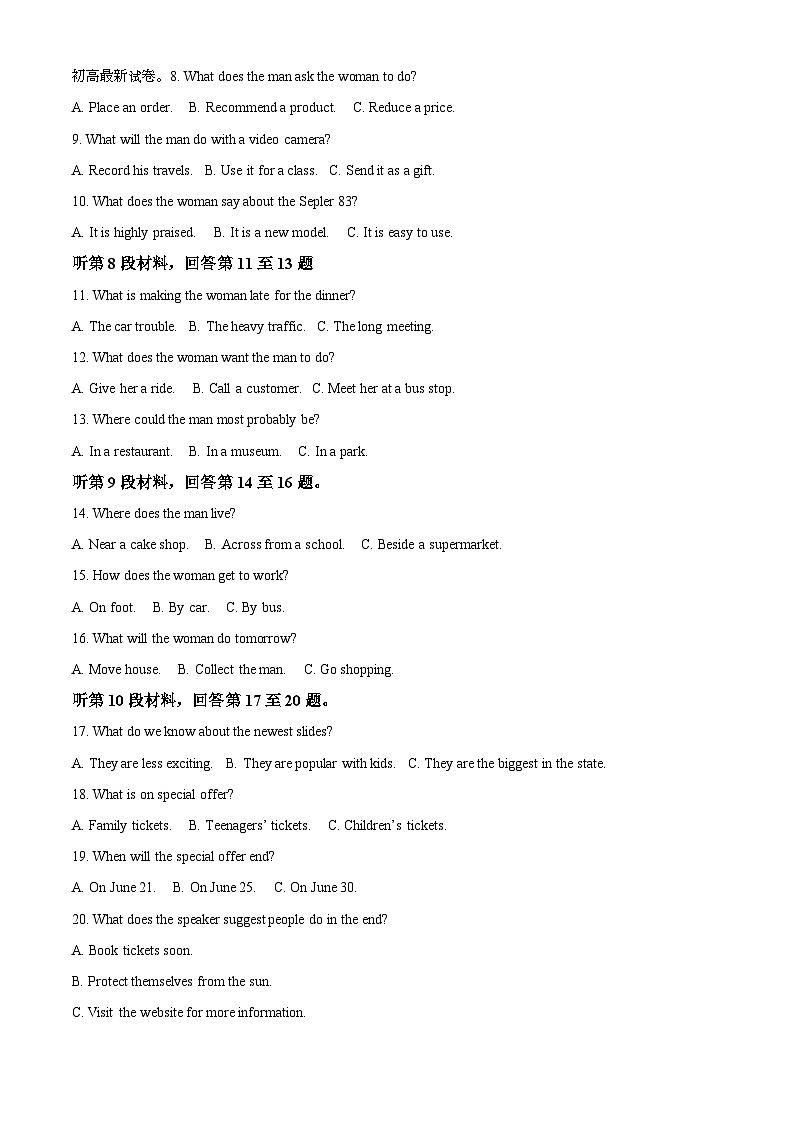 38，安徽省芜湖中华艺术学校2023-2024学年高一下学期3月考试英语试题第2页