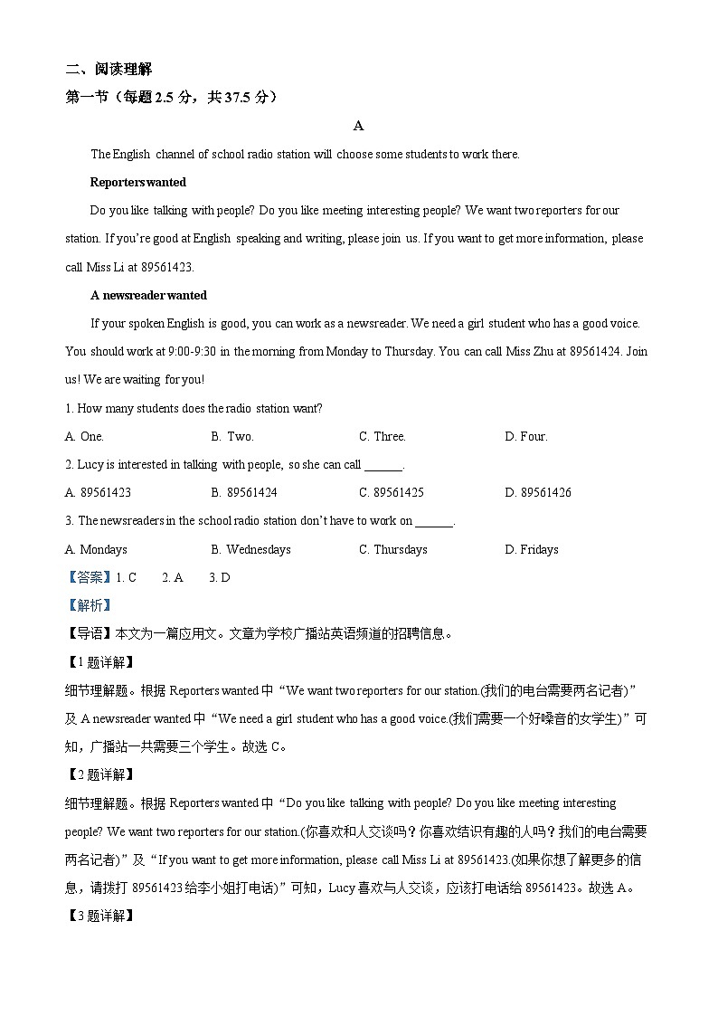 38，安徽省芜湖中华艺术学校2023-2024学年高一下学期3月考试英语试题第3页