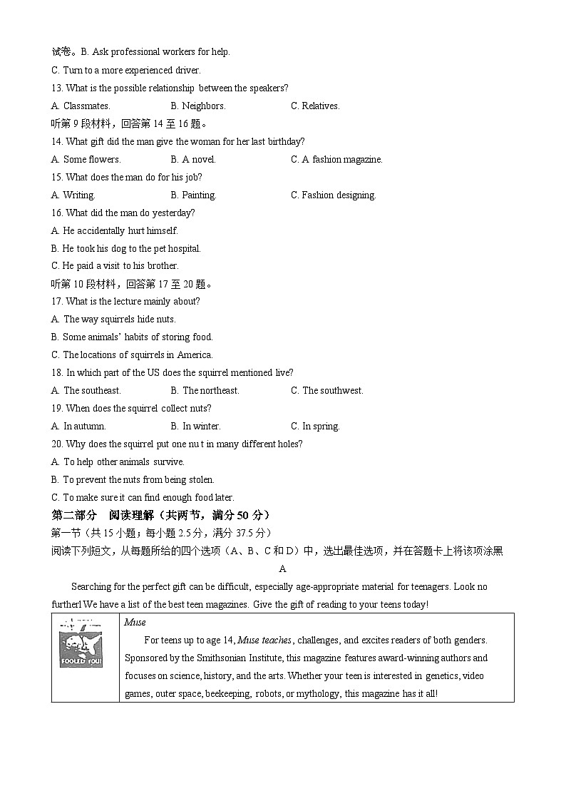 40，四川省成都市天府新区实外高级中学2023-2024学年高二下学期期中考试英语试题(无答案)02