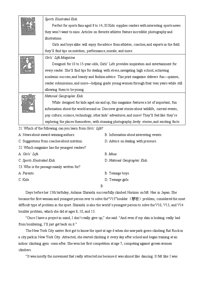 40，四川省成都市天府新区实外高级中学2023-2024学年高二下学期期中考试英语试题(无答案)03