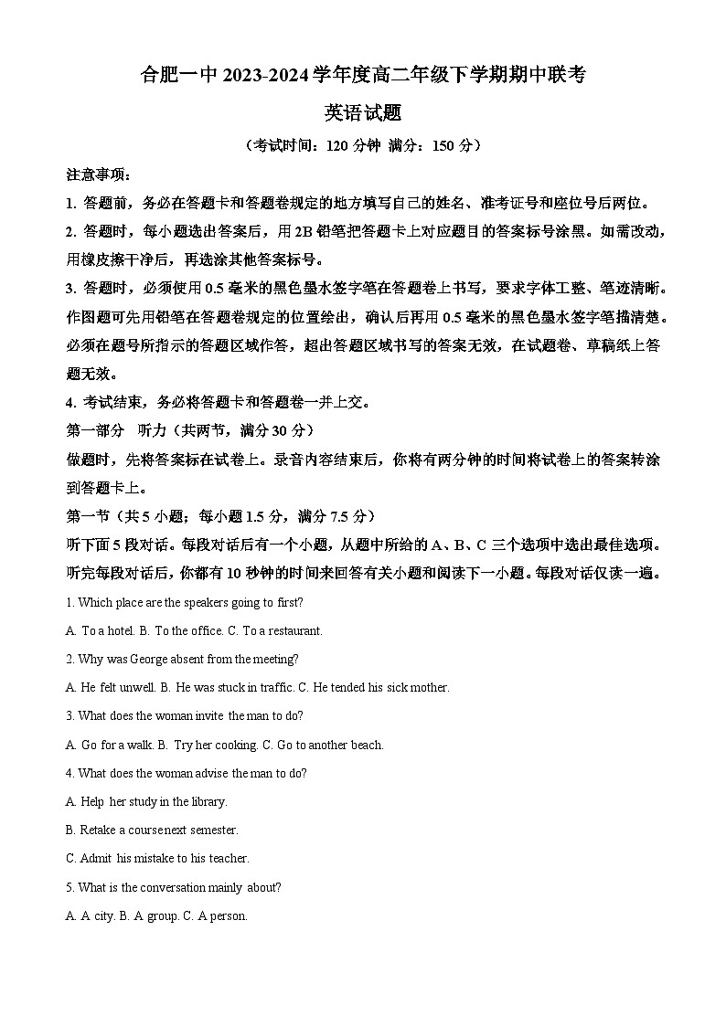 安徽省合肥市第一中学2023-2024学年高二下学期期中联考英语试题（原卷版+解析版）01