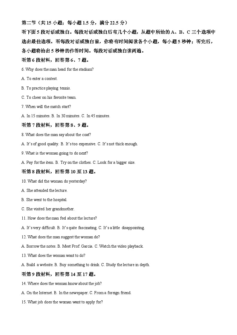 安徽省合肥市第一中学2023-2024学年高二下学期期中联考英语试题（原卷版+解析版）02