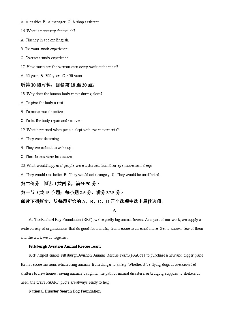 安徽省合肥市第一中学2023-2024学年高二下学期期中联考英语试题（原卷版+解析版）03