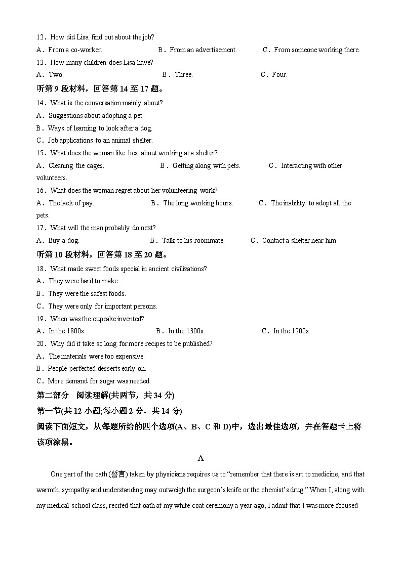 福建师范大学附属中学2022-2023学年高二下学期期末考试英语试题（原卷版）第2页