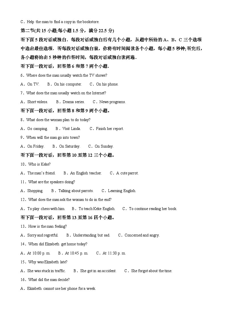湖南省株洲市第二中学2023-2024学年高一下学期期末考试试卷英语试题（原卷版+解析版）02