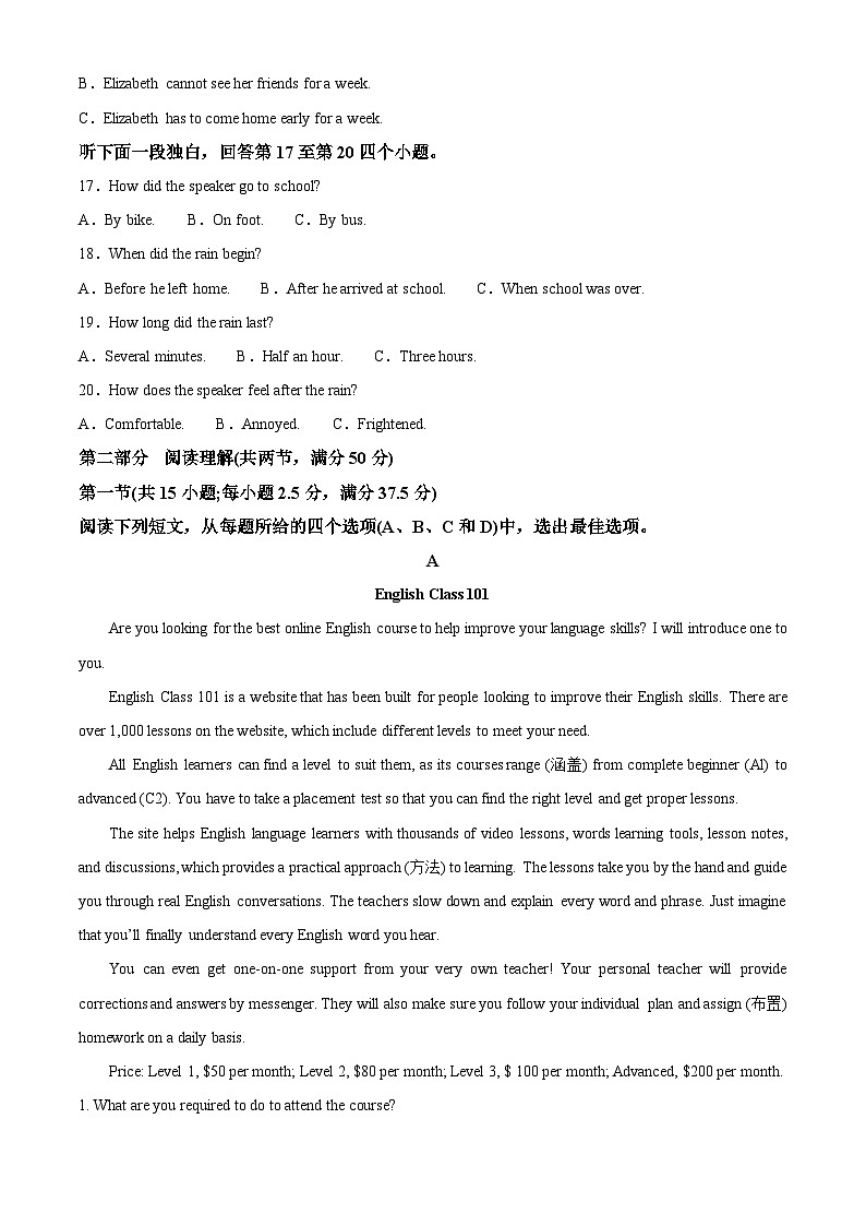 湖南省株洲市第二中学2023-2024学年高一下学期期末考试试卷英语试题（原卷版+解析版）03