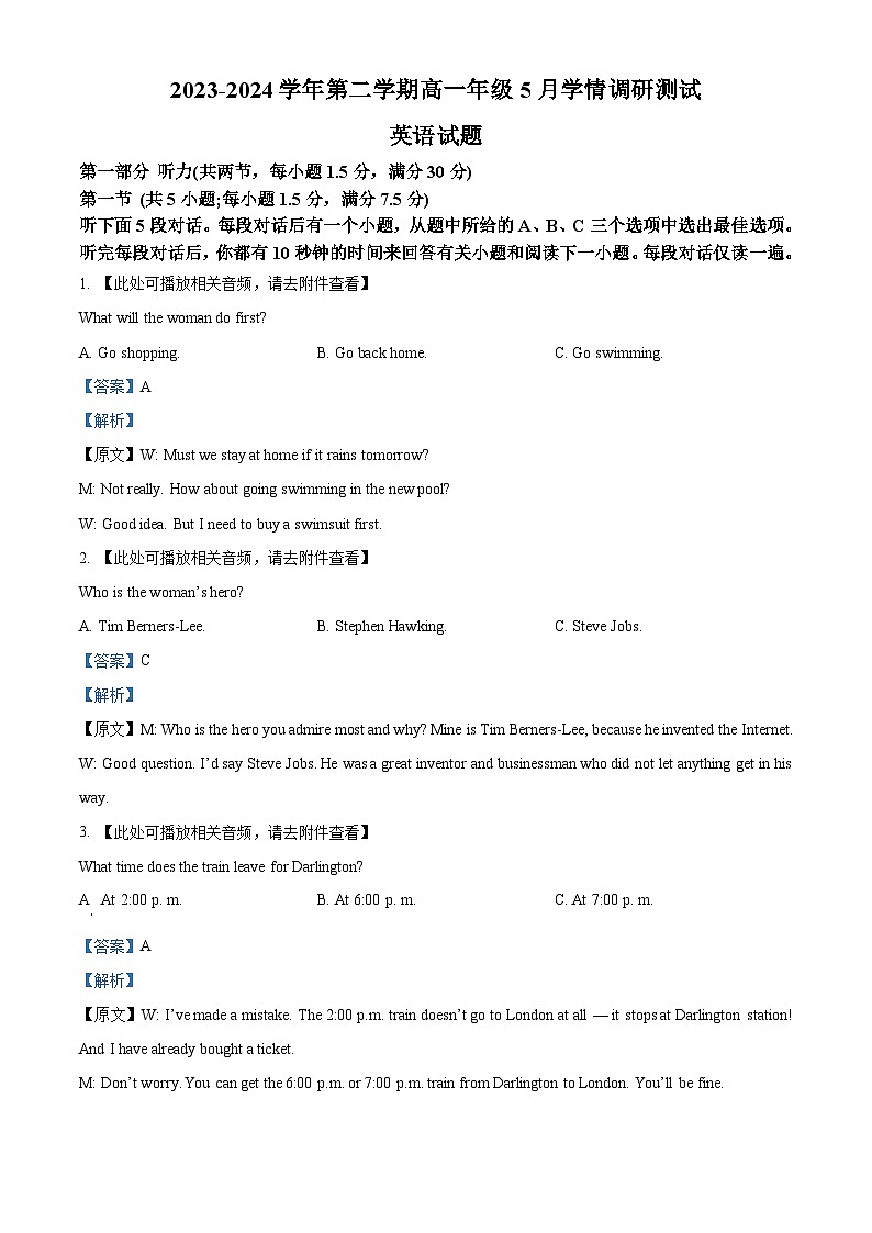 江苏省高邮市临泽中学2023-2024学年高一下学期5月学期调研测试英语试卷 （原卷版+解析版）01