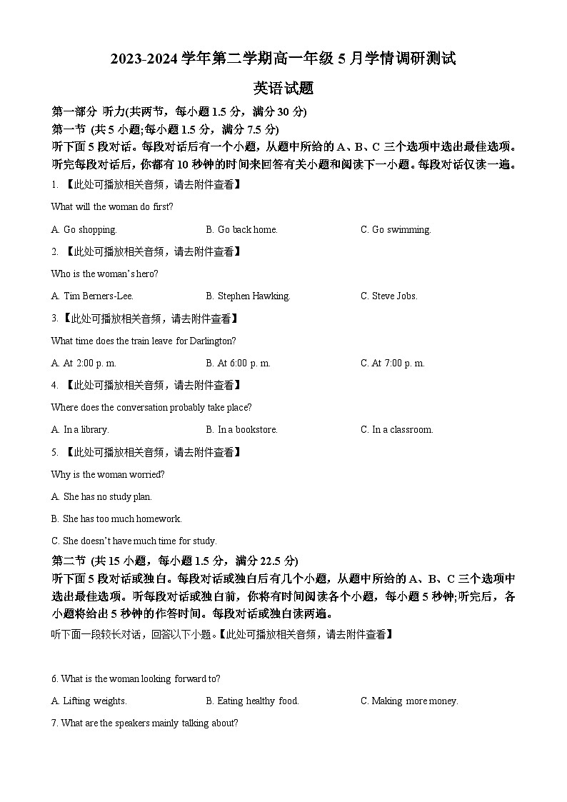 江苏省高邮市临泽中学2023-2024学年高一下学期5月学期调研测试英语试卷 （原卷版+解析版）01