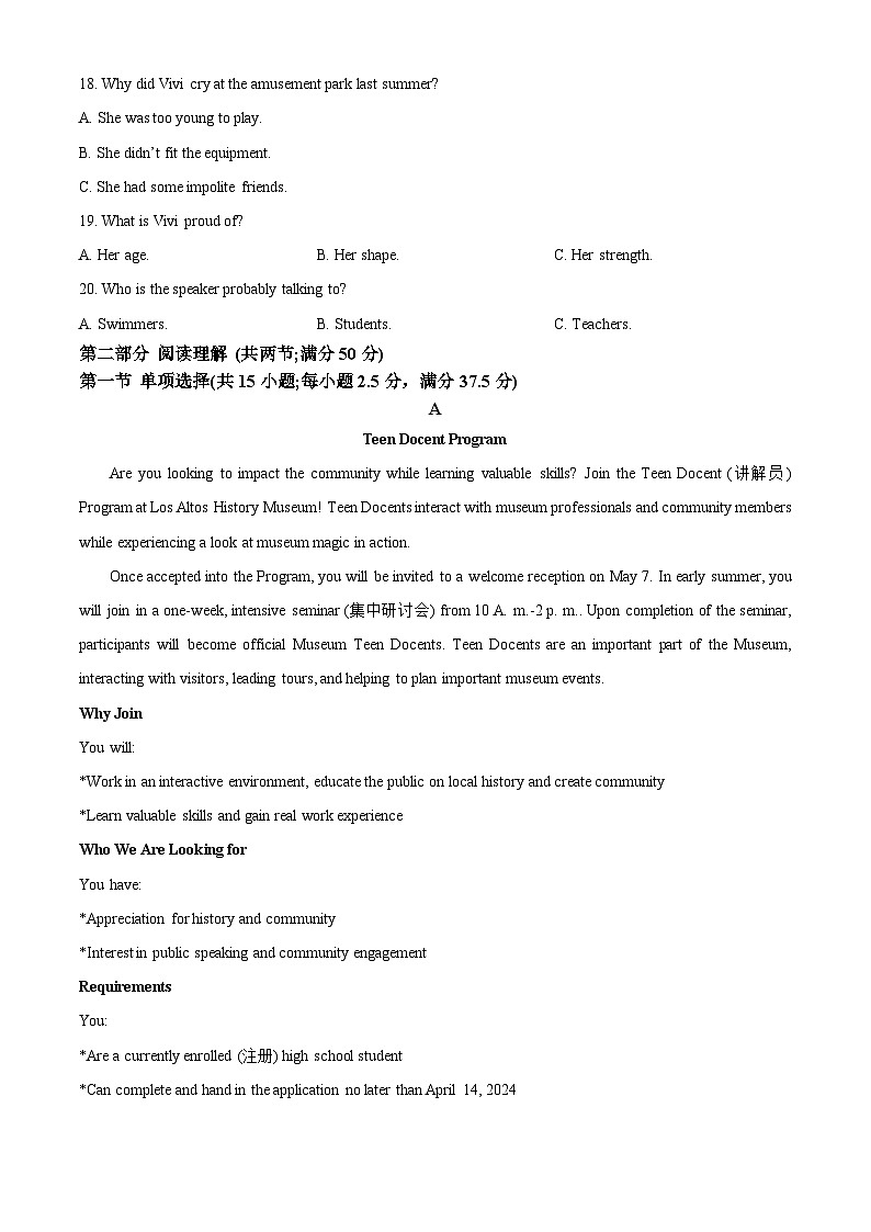 江苏省高邮市临泽中学2023-2024学年高一下学期5月学期调研测试英语试卷 （原卷版+解析版）03