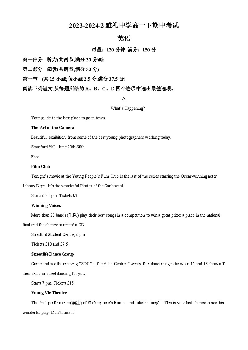 湖南省雅礼中学2023-2024学年高一下学期期中考试英语试卷（解析版）第1页